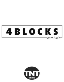 4-blocks Saison 1