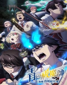 ao-no-exorcist Saison 1