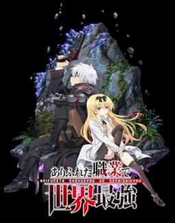 arifureta-shokugyou-de-sekai-saikyou Saison 1